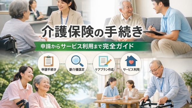 現在の画像に代替テキストがありません。ファイル名: kaigotetuduki.jpg